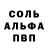КЕТАМИН VHQ Slushash Mazhiotova