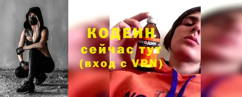 Codein Purple Drank  Инза 