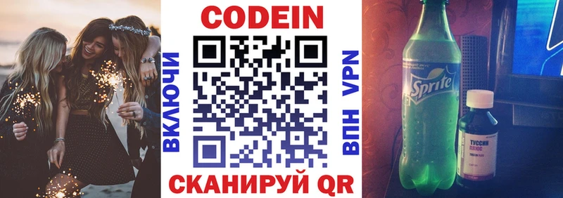 Кодеиновый сироп Lean напиток Lean (лин)  Инза 