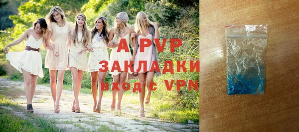 apvp Новозыбков