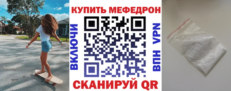 Меф 4 MMC Инза